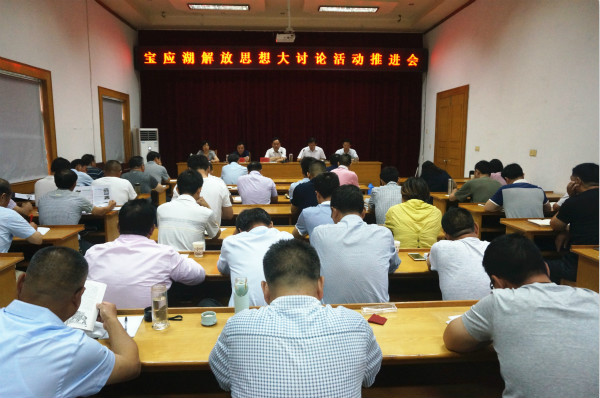6-28解放思想推进会_meitu_2.jpg